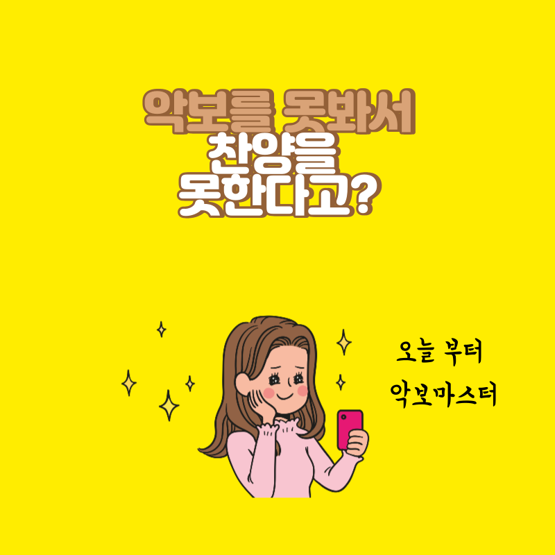찬양으로 배우는 악보 읽기 (갈보리산 위에)