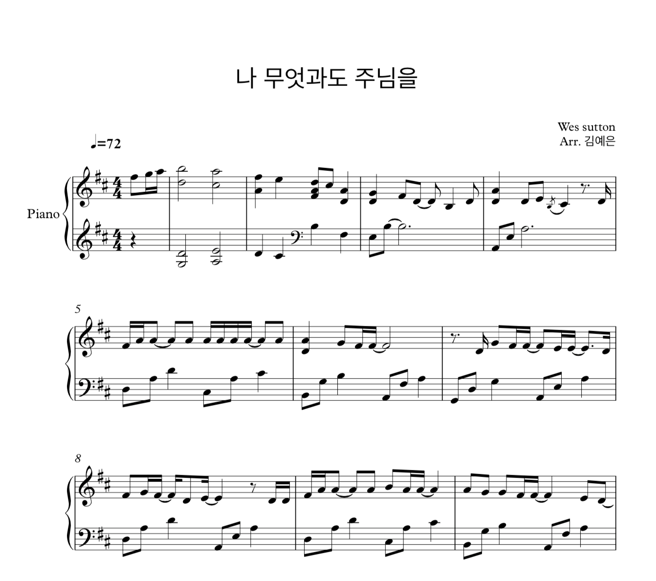 나 무엇과도 주님을 ccm (Wes sutton) 피아노 악보