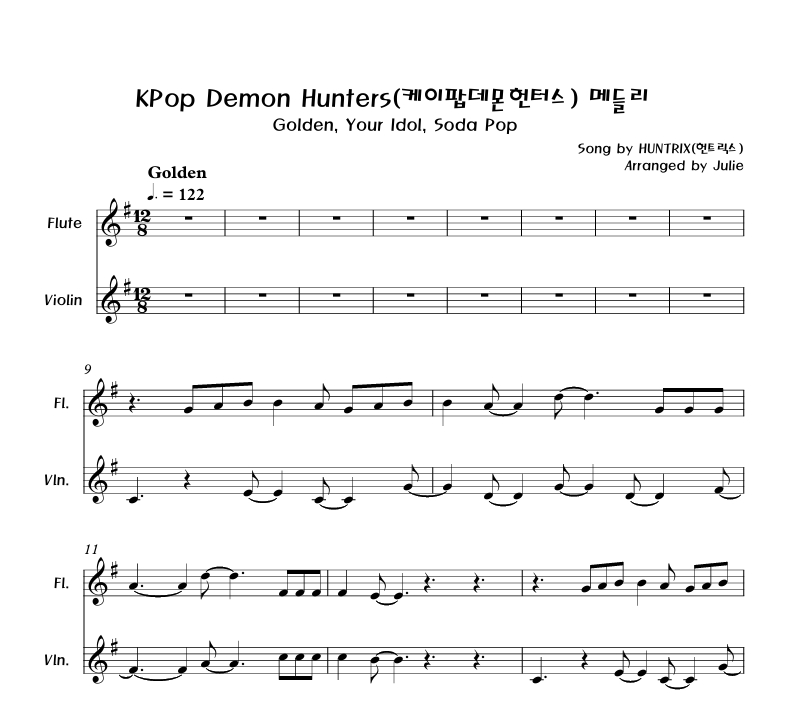 KPop Demon Hunters OST 메들리 플룻 바이올린 2중주 악보
