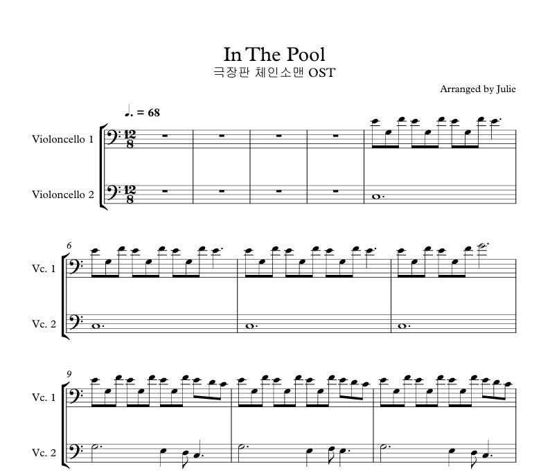 In The Pool - 체인소맨 OST 첼로 2중주 악보