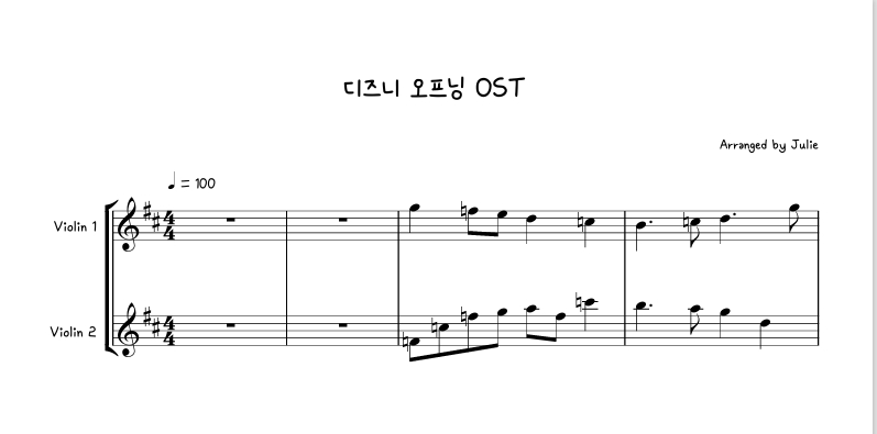 When You Wish Upon A Star - 디즈니 오프닝 바이올린 2중주 악보