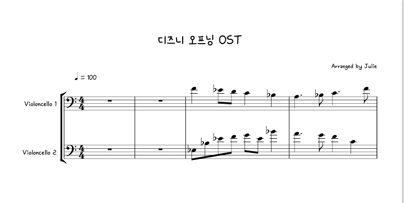 When You Wish Upon A Star - 디즈니 오프닝 첼로 2중주 악보