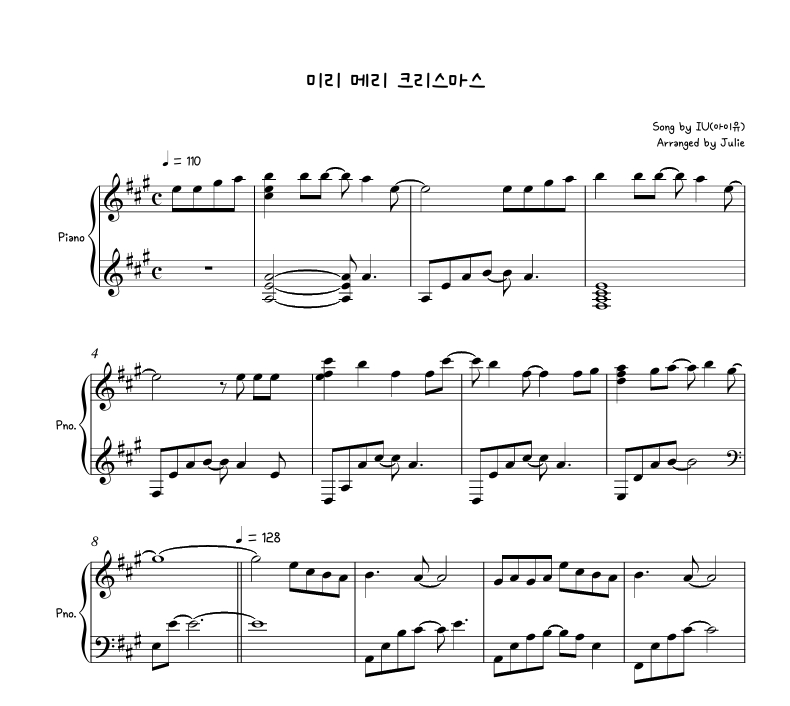 미리 메리 크리스마스 - 아이유(IU) 피아노 악보