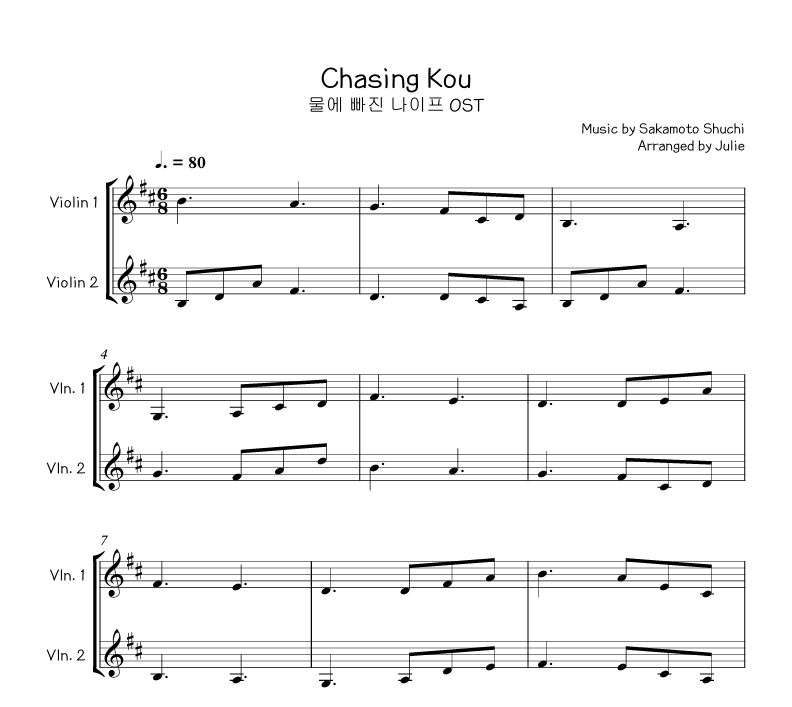 Chasing Kou(물에 빠진 나이프 OST) 바이올린 2중주 악보