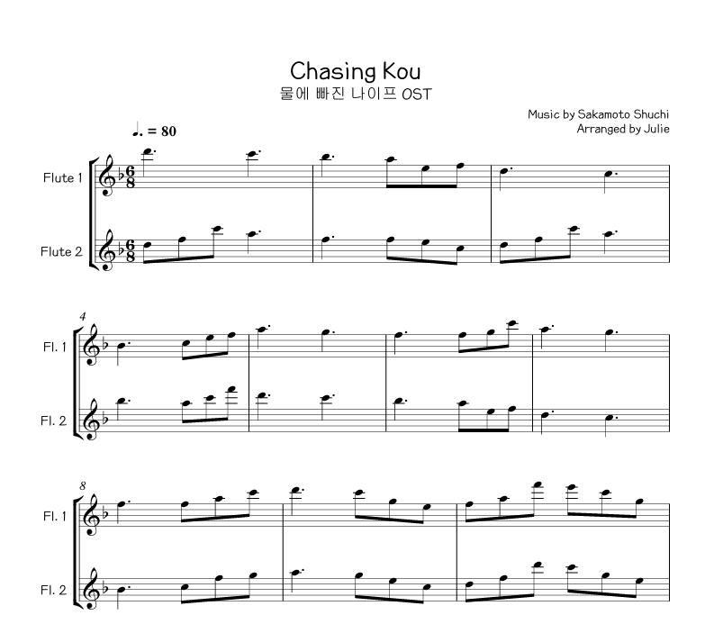Chasing Kou(물에 빠진 나이프 OST) 플룻 2중주 악보